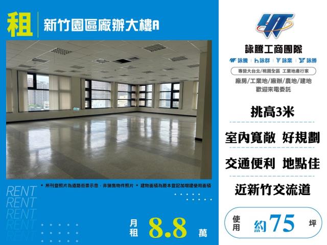 東區廠辦-1