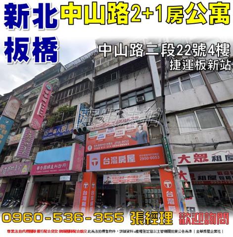 板橋法拍公寓-1