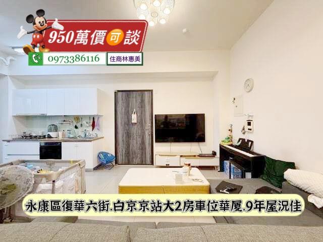 台南永康華廈-2