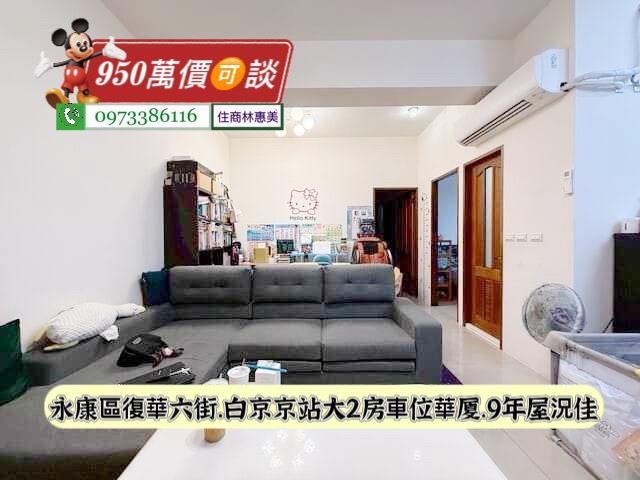 台南永康華廈-3