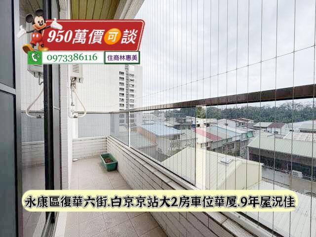 台南永康華廈-8