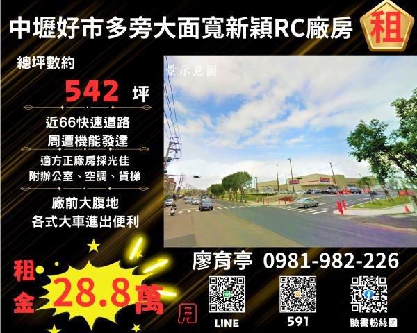 中壢廠房-1