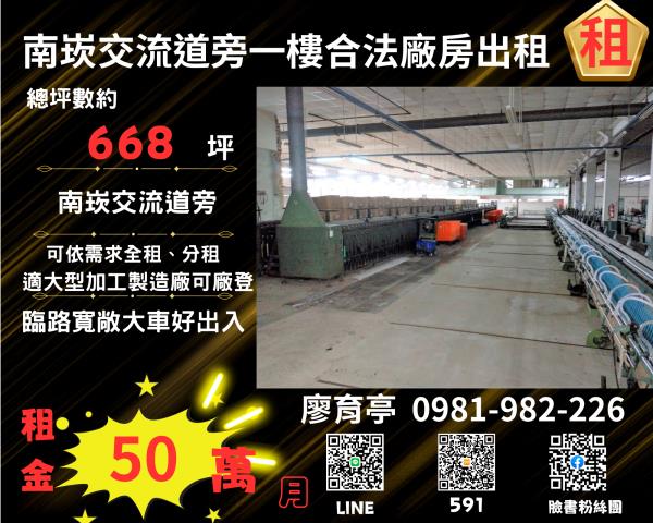 桃園區廠房-1