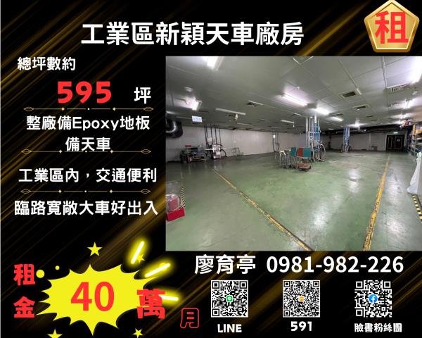 楊梅廠房-1