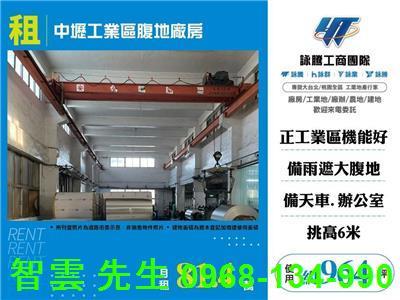 中壢廠房-1