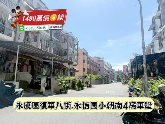 台南永康透天-1