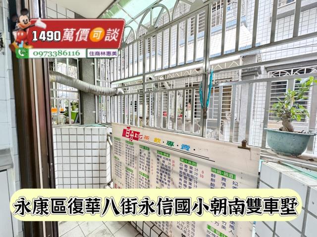 台南永康透天-5