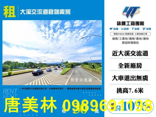 大溪廠房-1