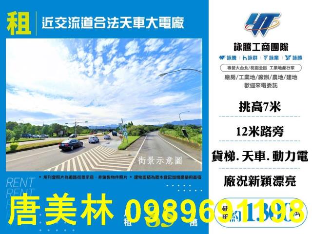 桃園廠房-1