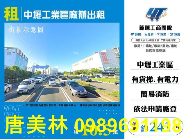桃園中壢廠房-1