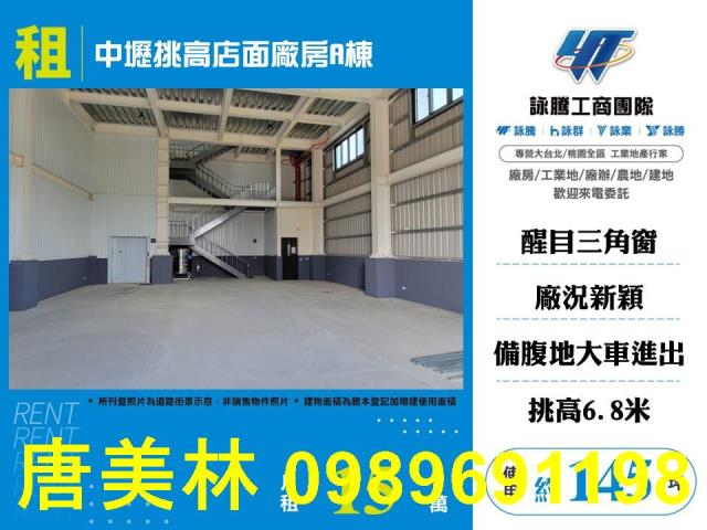 桃園中壢廠房-5
