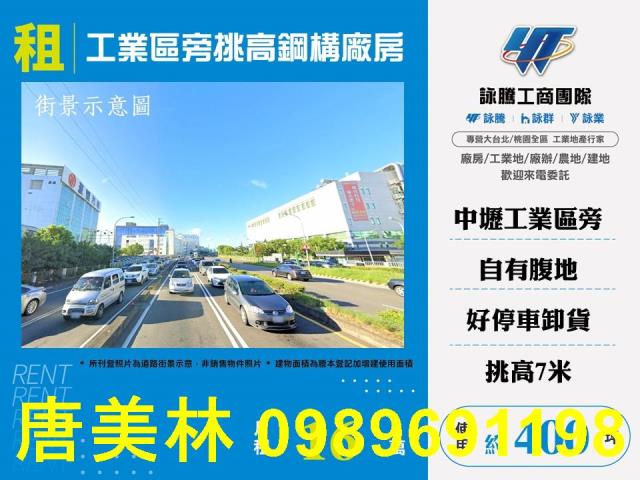 桃園中壢廠房-1