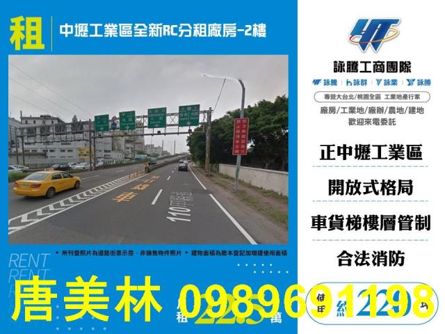 桃園中壢廠房-8