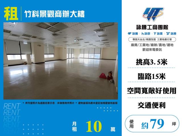 東區廠辦-1