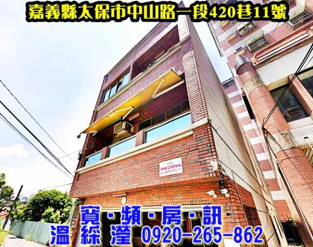 太保透天法拍-1