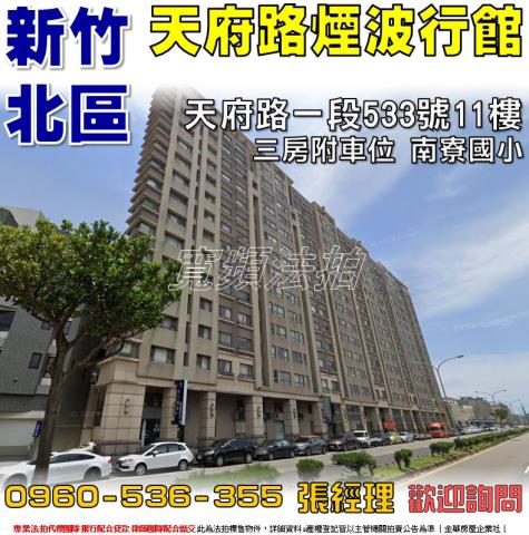 新竹拍賣大樓-1