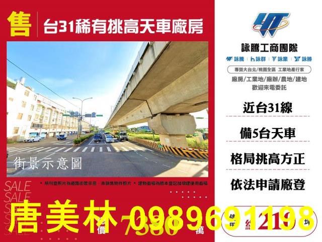 桃園中壢廠房-7