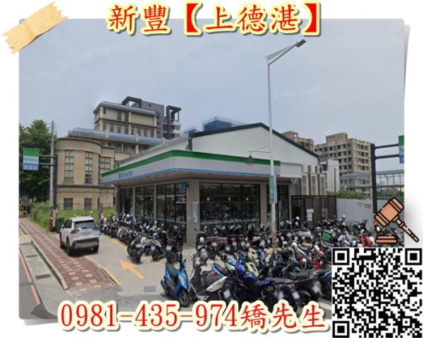 新竹新豐法拍大樓-6