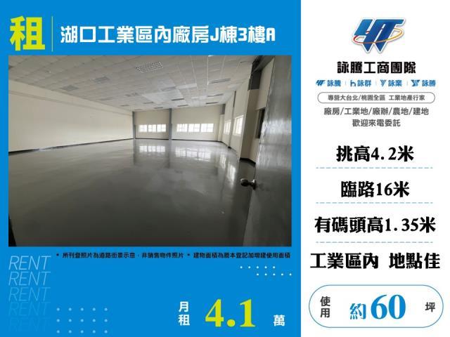 湖口廠房-1