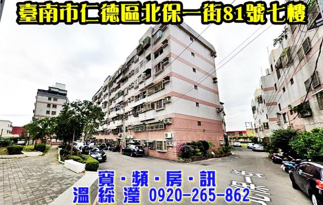 仁德法拍華廈-1