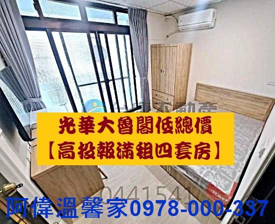 新竹華廈-1