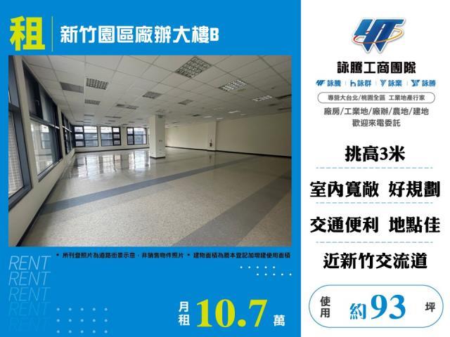 東區廠房-1