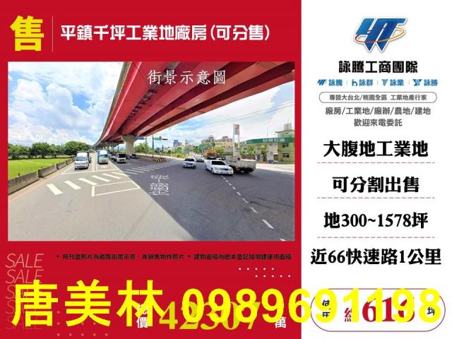 桃園廠房-1