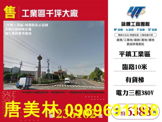 桃園廠房-1