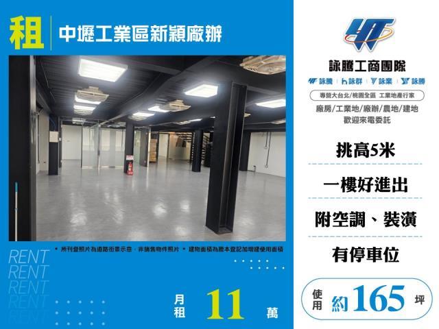 桃園廠房-1