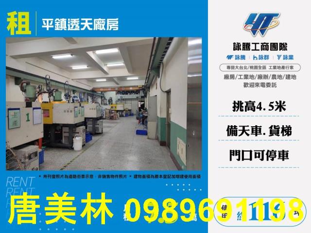 桃園廠房-2