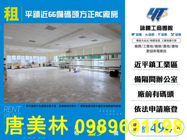 桃園平鎮廠房-11