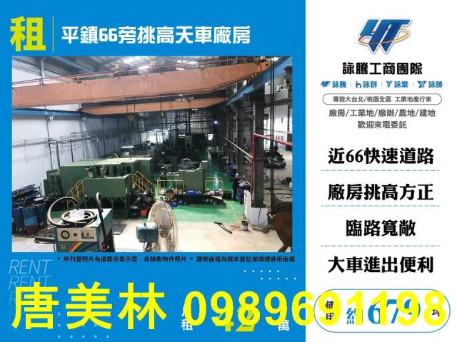 桃園平鎮廠房-5