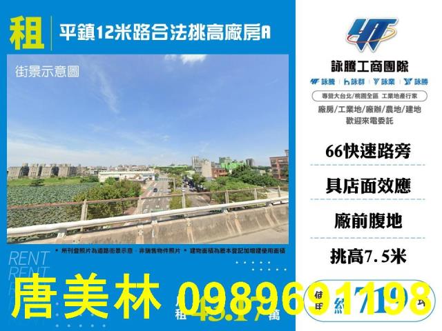 桃園平鎮廠房-1