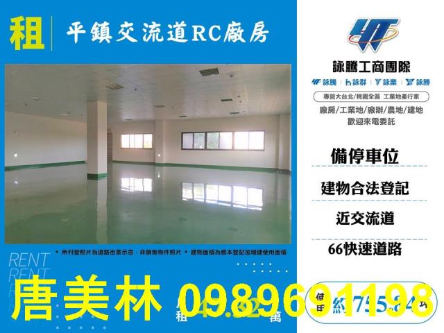 桃園平鎮廠房-11