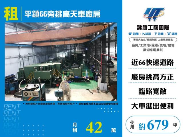 桃園平鎮廠房-1
