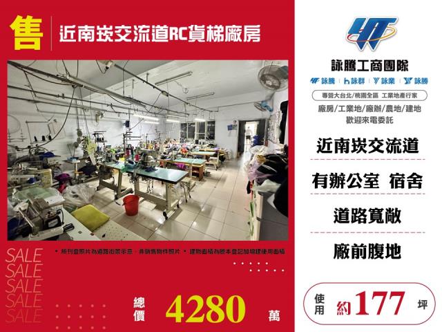 蘆竹廠房-1