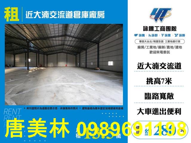 桃園區廠房-7