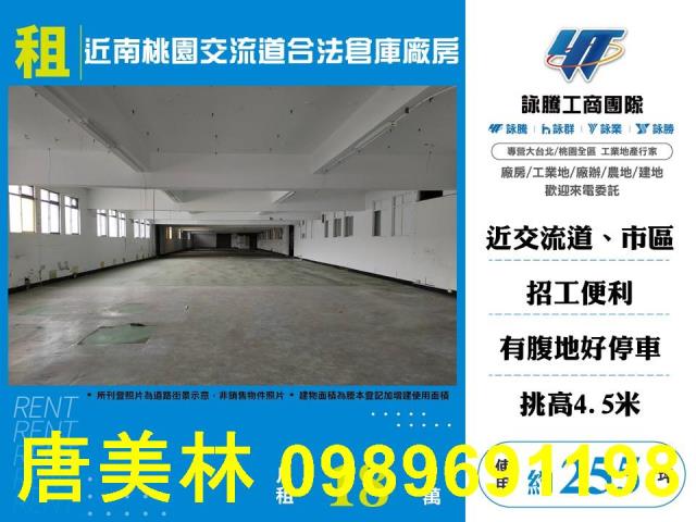 桃園區廠房-6