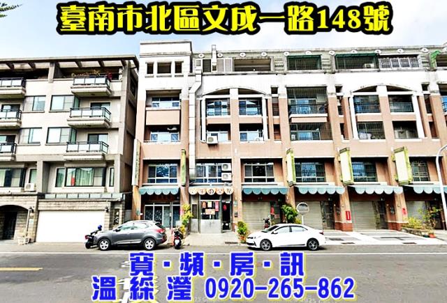 北區法拍透天-2