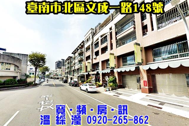 北區法拍透天-3