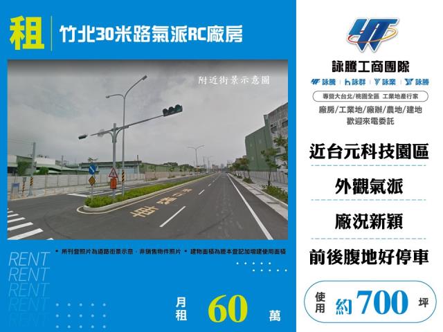 竹北廠房-1