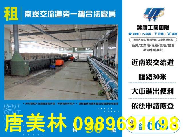 桃園區廠房-3