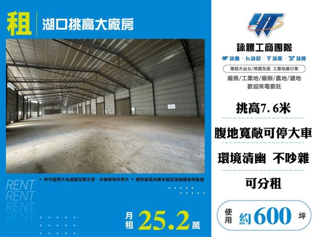 湖口廠房-1