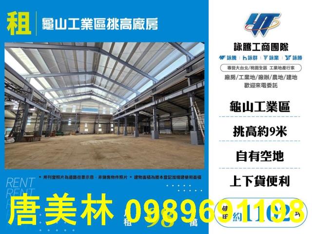 桃園區廠房-11