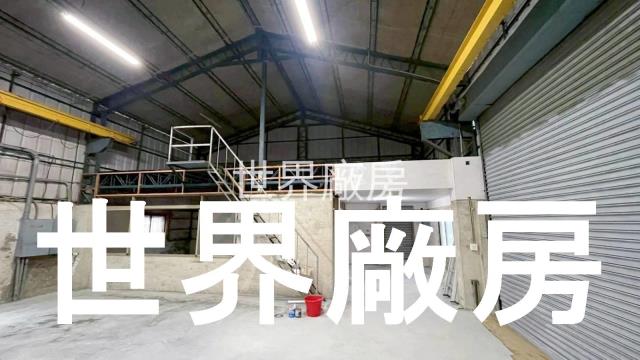 永康廠房-1