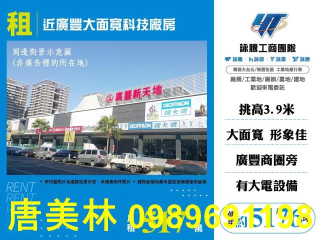 桃園廠房-13