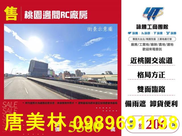 桃園桃園區廠房-2