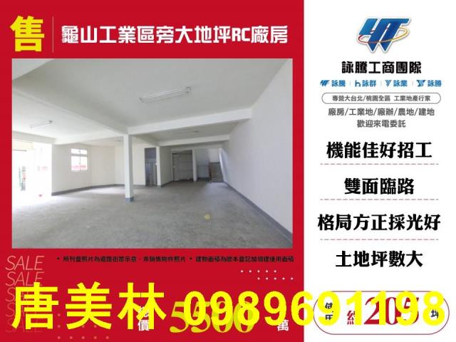 桃園桃園區廠房-7