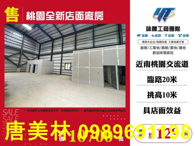 桃園桃園區廠房-4