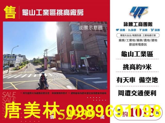 桃園桃園區廠房-1